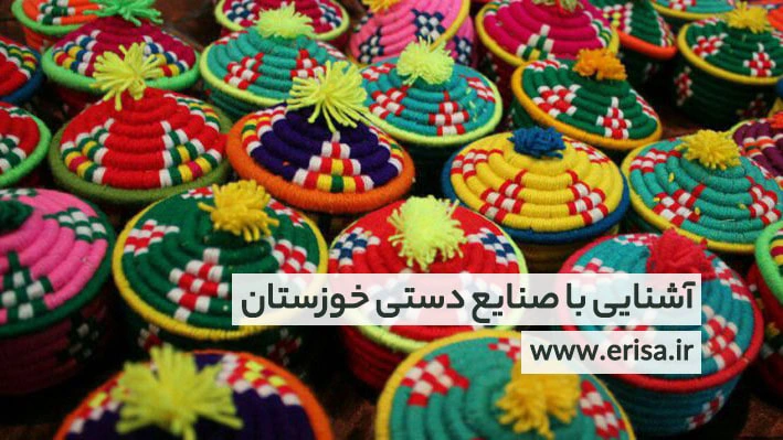 آشنایی با صنایع دستی خوزستان